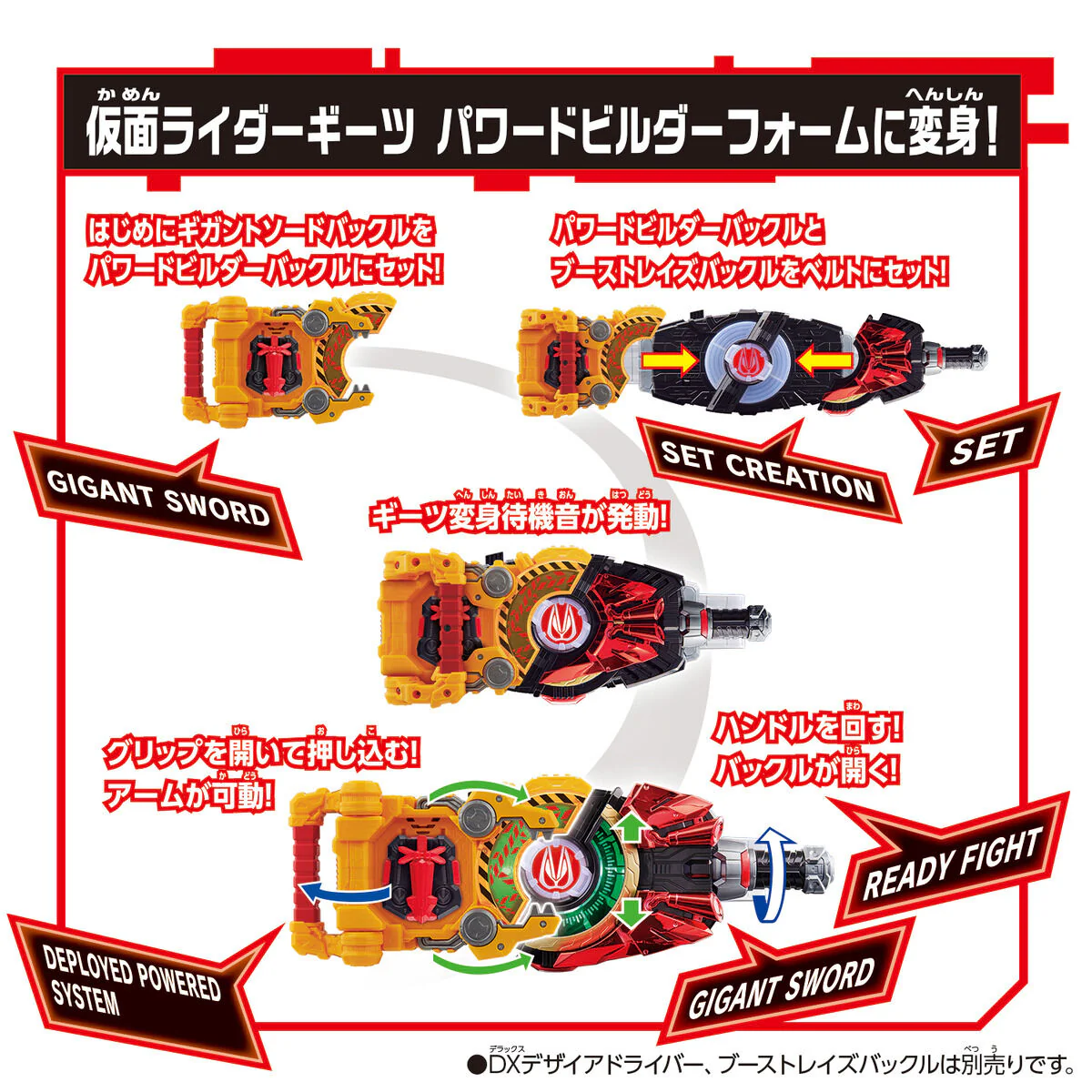 DX Powered Builder & Gigant Buckle Set - Image 3