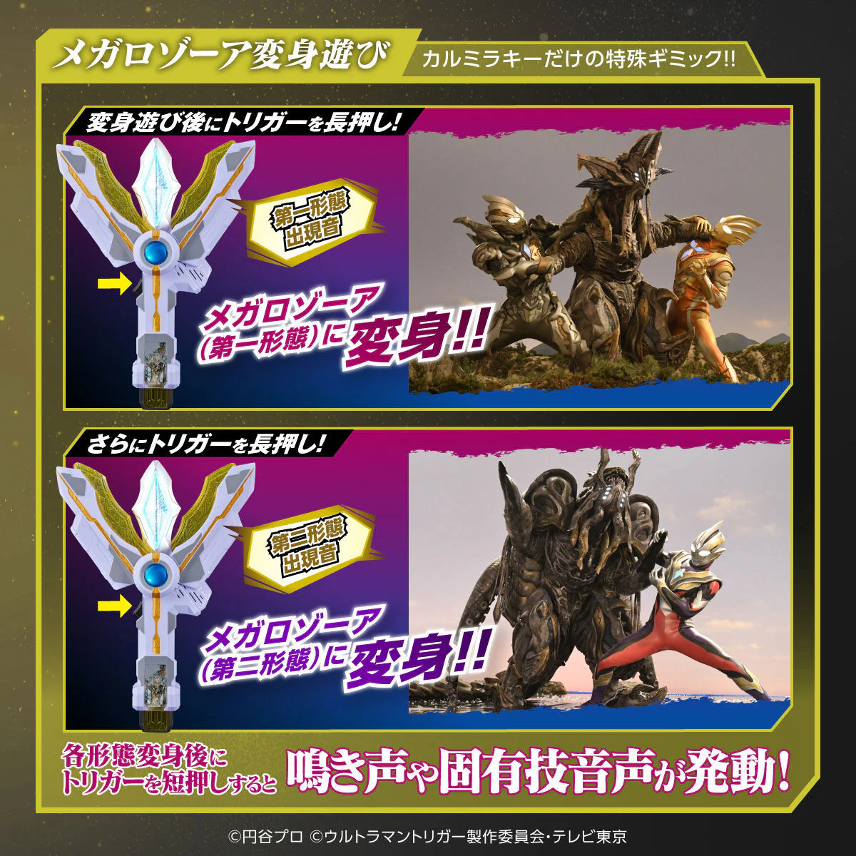 DX Premium Giants of Darkness GUTS Hyper Key Set - Image 6