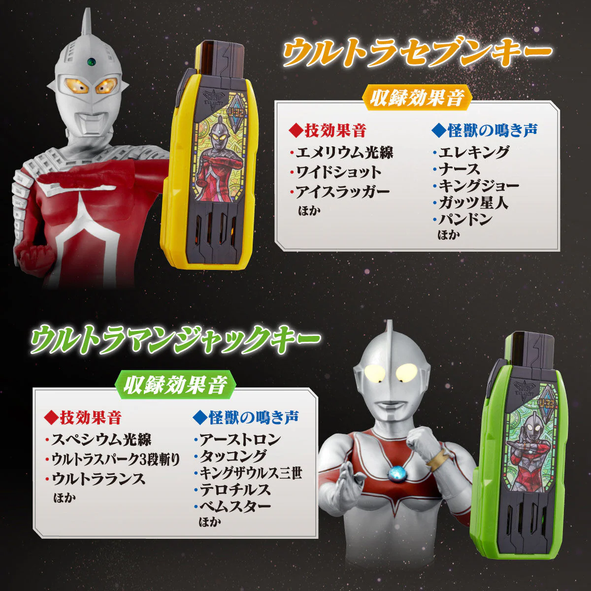 DX Premium Ultra Brothers GUTS Hyper Key Set - Image 6