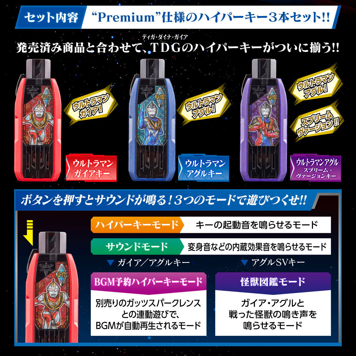 DX Premium Ultraman Gaia GUTS Hyper Key Set - Image 3