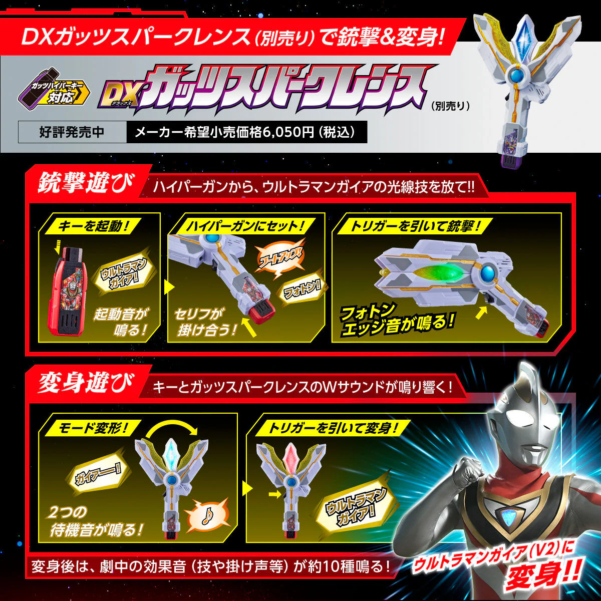 DX Premium Ultraman Gaia GUTS Hyper Key Set - Image 4
