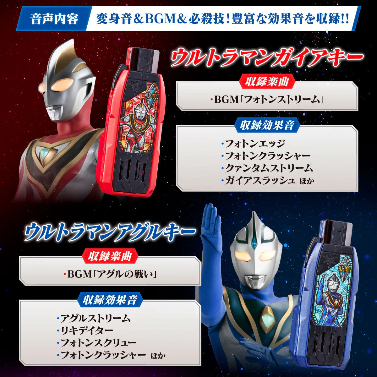 DX Premium Ultraman Gaia GUTS Hyper Key Set - Image 5
