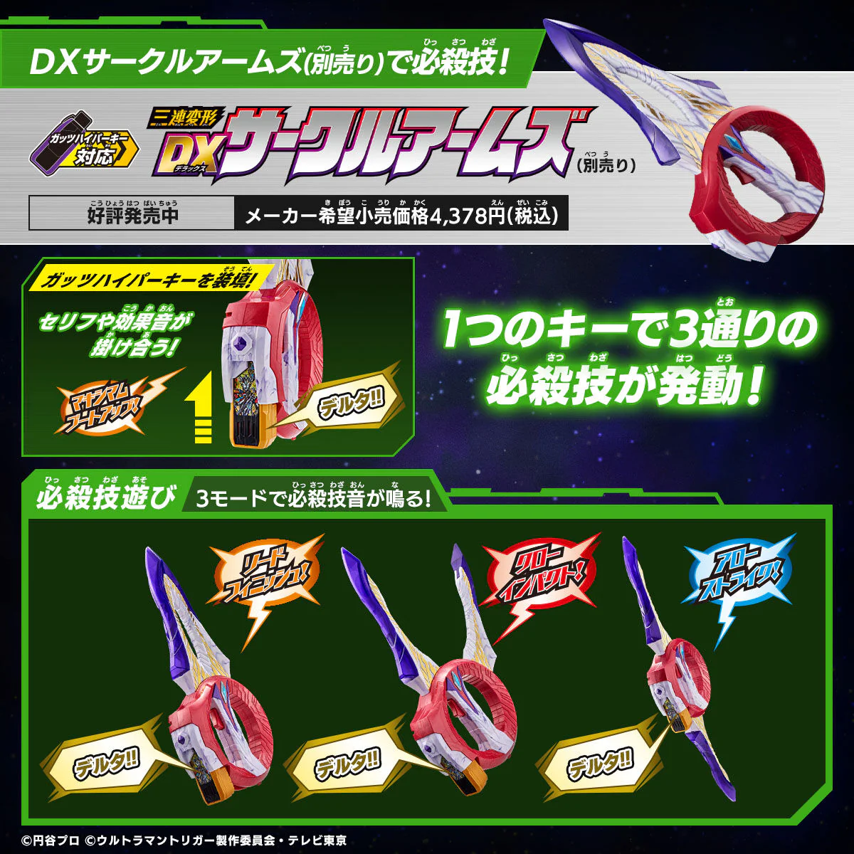 DX Premium Ultraman Z GUTS Hyper Key Set - Image 6