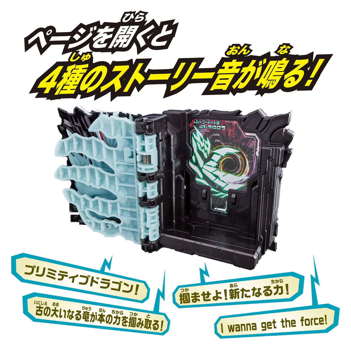 DX Primitive Dragon Wonder Ride Book - Image 5