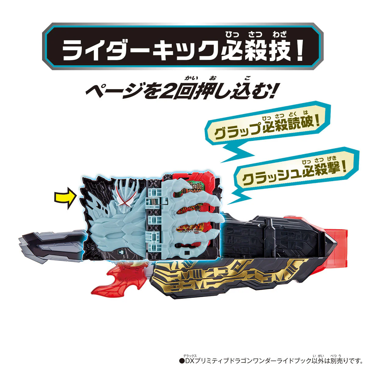 DX Primitive Dragon Wonder Ride Book - Image 7