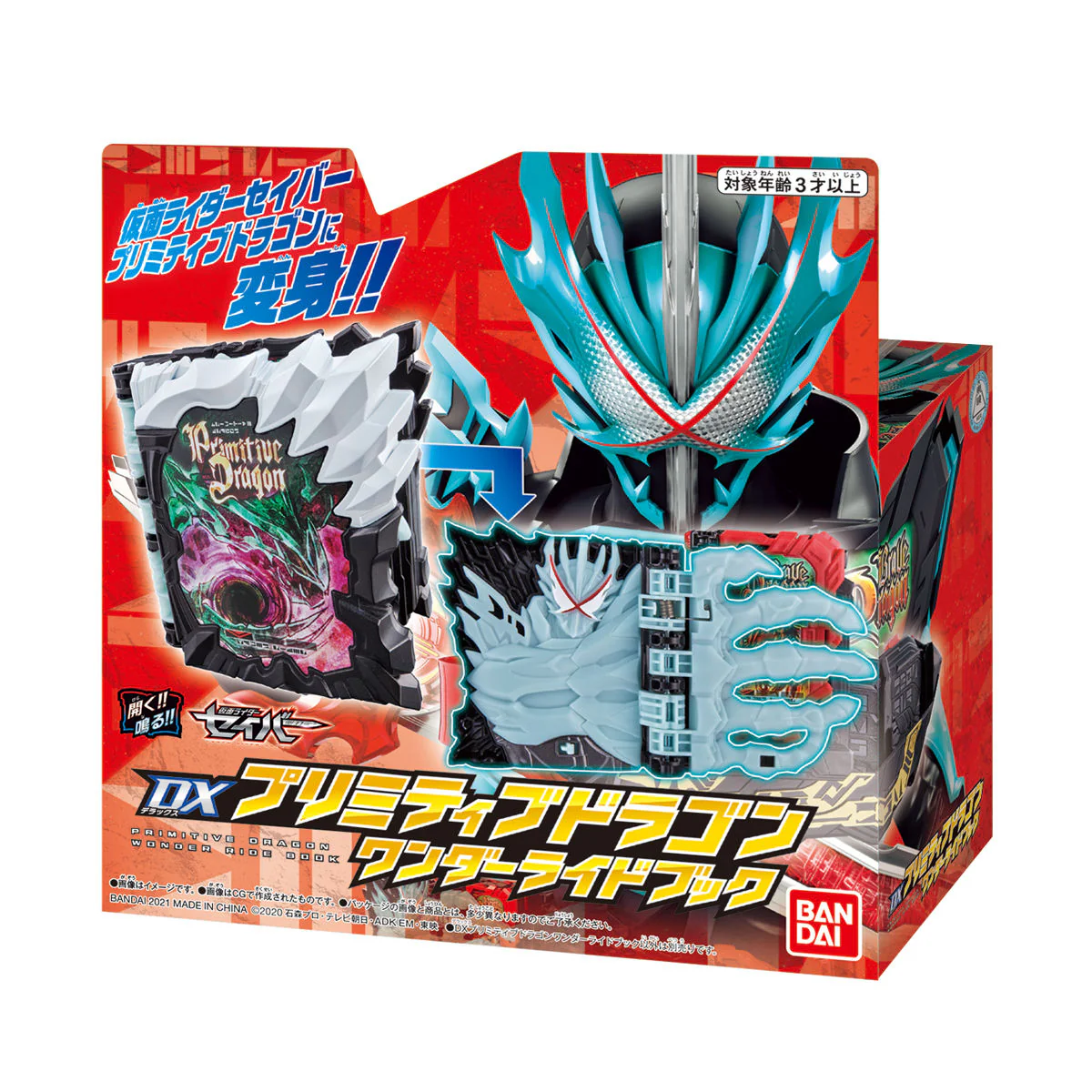 DX Primitive Dragon Wonder Ride Book - Image 9