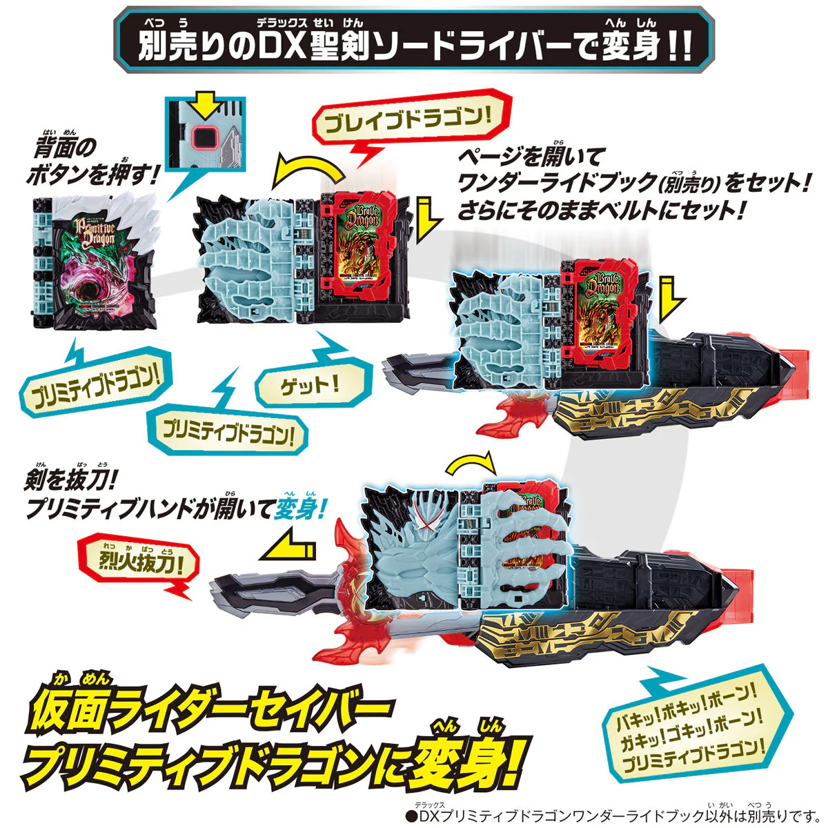 DX Primitive Dragon Wonder Ride Book (Reissue) - Image 6