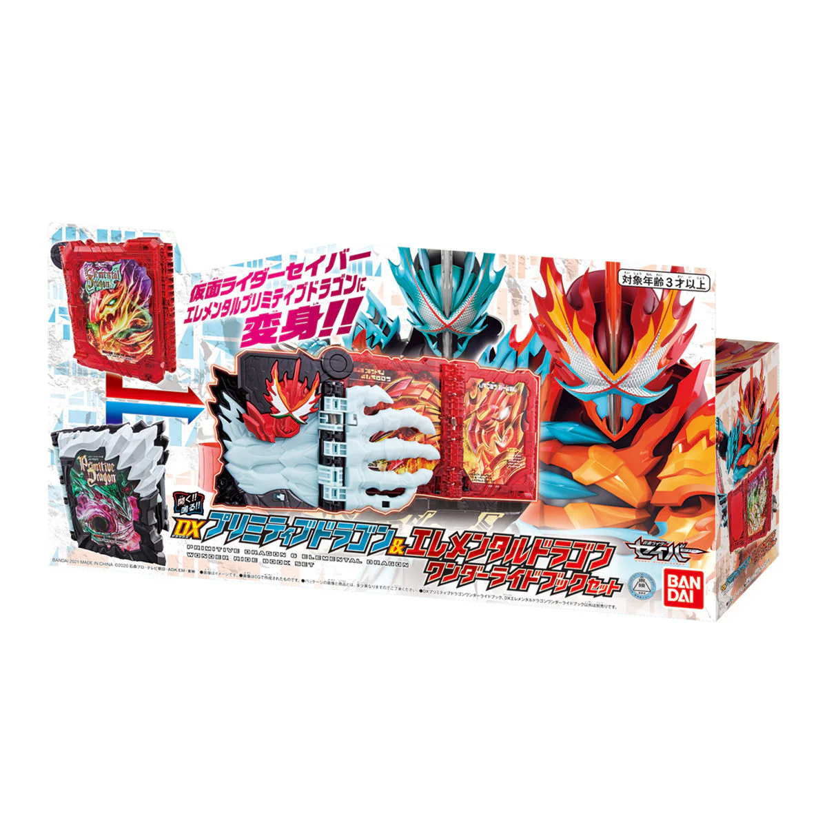 DX Primitive & Elemental Dragon Wonder Ride Book Set - Image 10