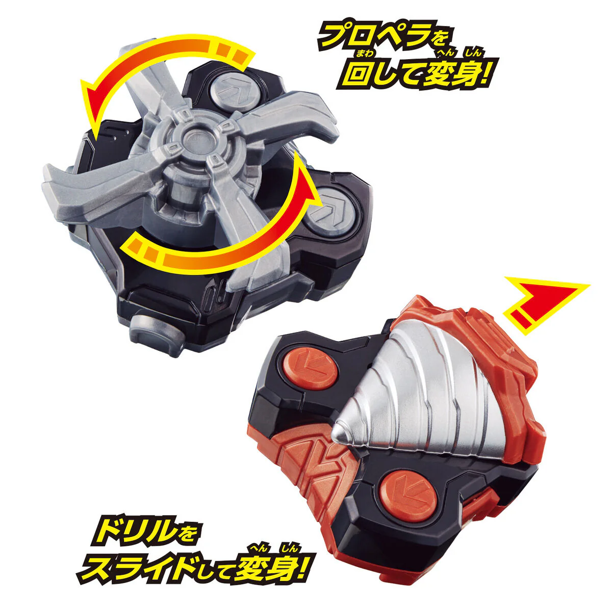 DX Drill & Propeller Raise Buckle Set - Image 2
