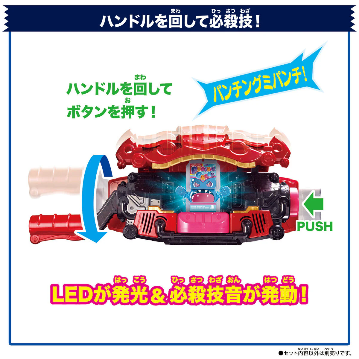 DX Punchin Gummy Gochizo & Double Rider Kick Ride Chemy Card - Image 3