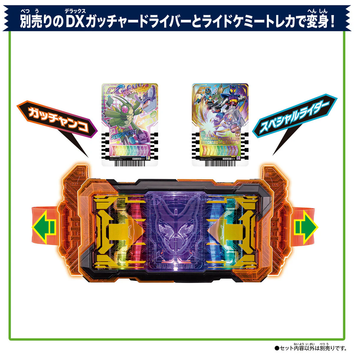 DX Punchin Gummy Gochizo & Double Rider Kick Ride Chemy Card - Image 4