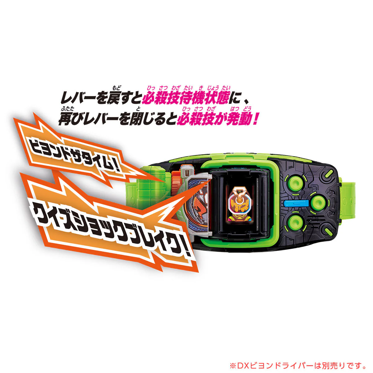 DX Quiz MiraideWatch - Image 8