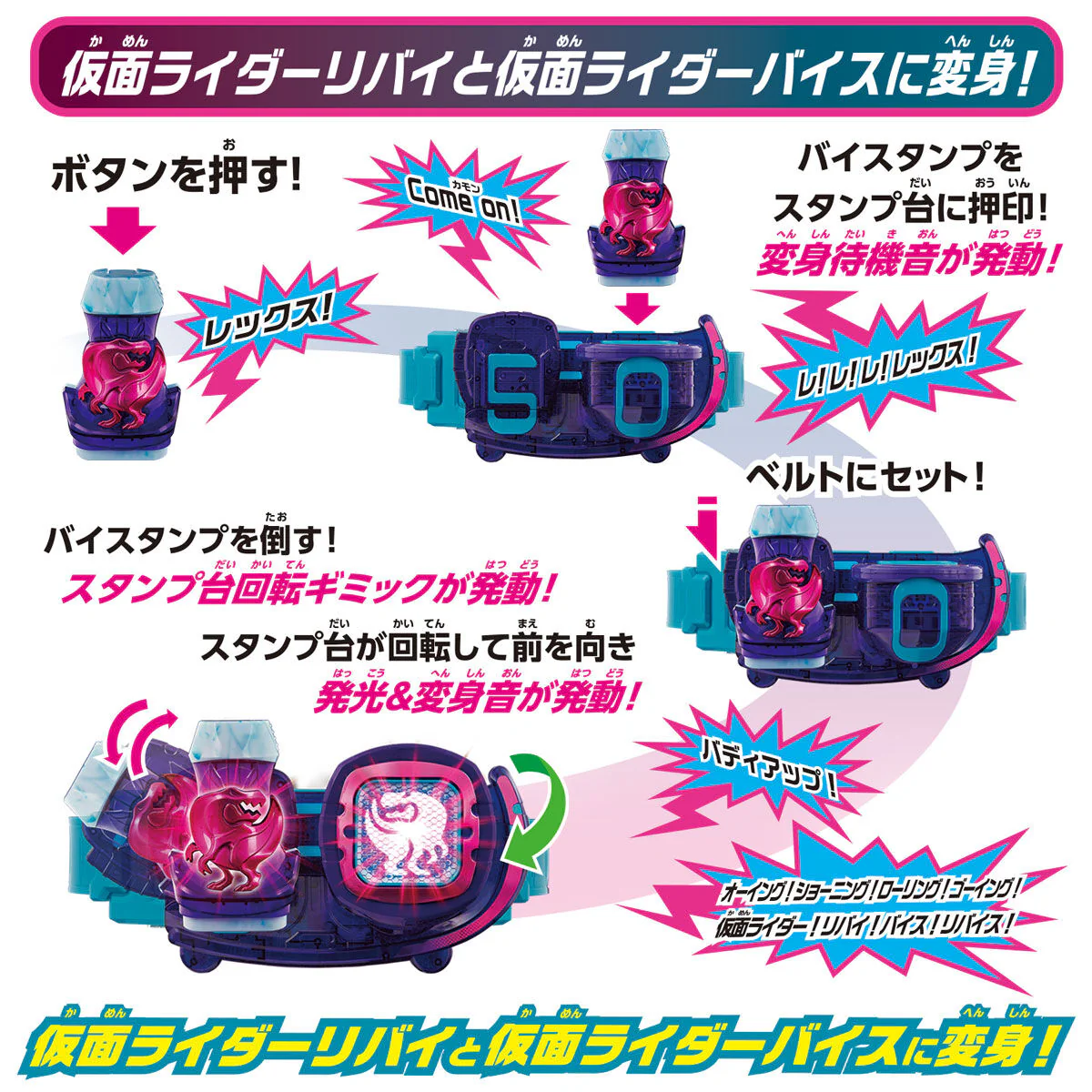 DX Revice Driver 50th Anniversary Special Set - Image 3