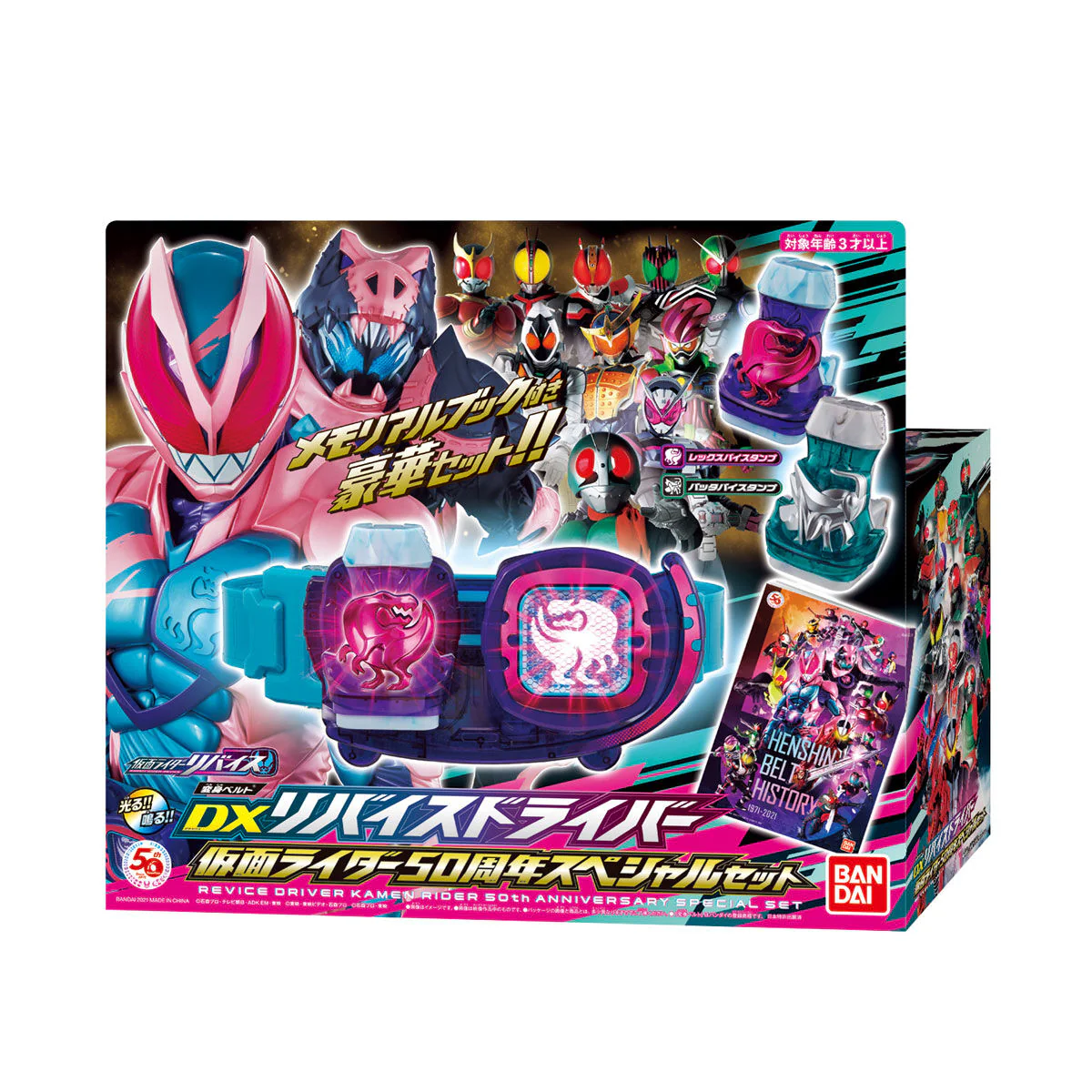 DX Revice Driver 50th Anniversary Special Set - Image 9