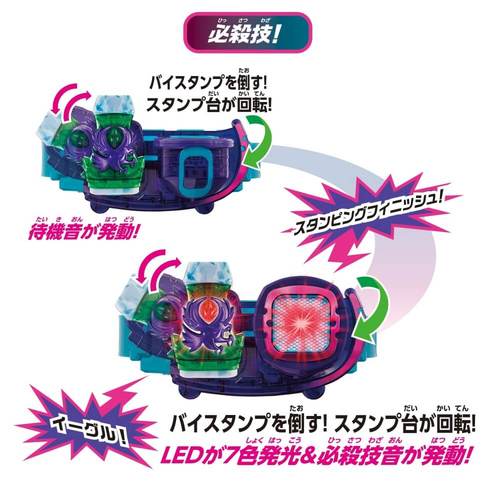 DX Revice Driver & Vistamp Holder Toys R Us Limited Set - Image 5