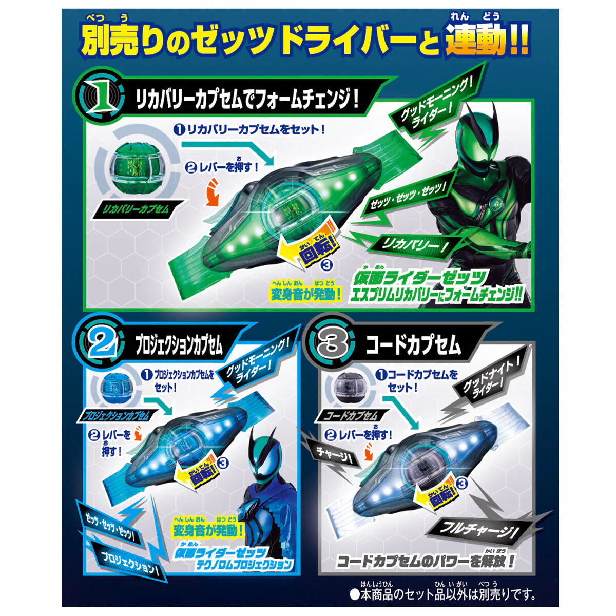 DX Rider Capsem Set 02 - Image 3