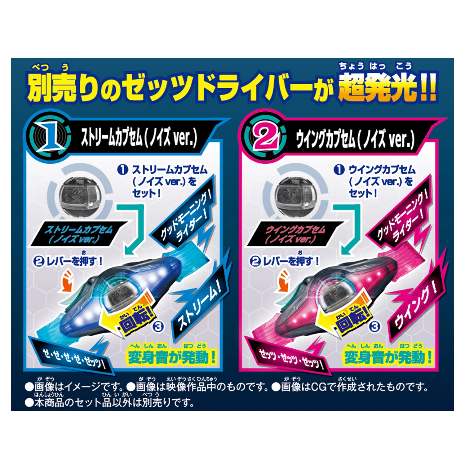 DX Rider Capsem Set EX Noise Ver 02 - Image 2