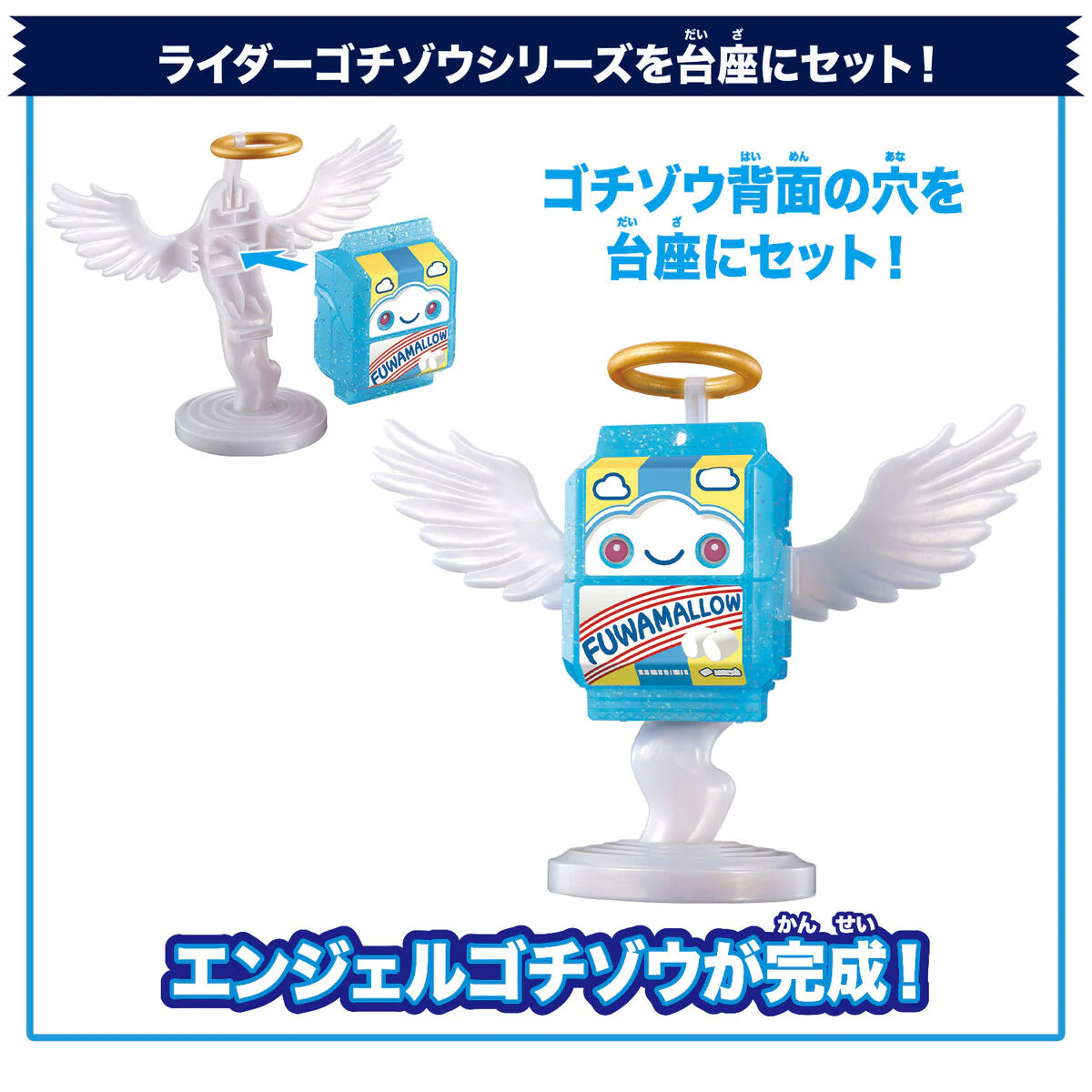 DX Rider Gochizo Angel Series - Fuwamallo Ver - Image 2