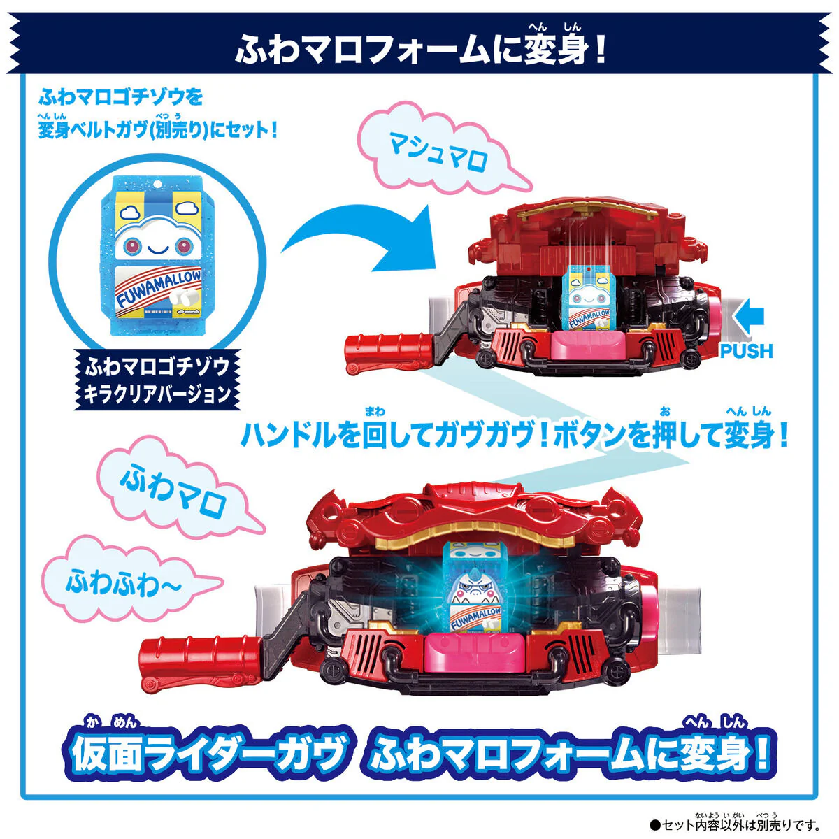 DX Rider Gochizo Angel Series - Fuwamallo Ver - Image 3