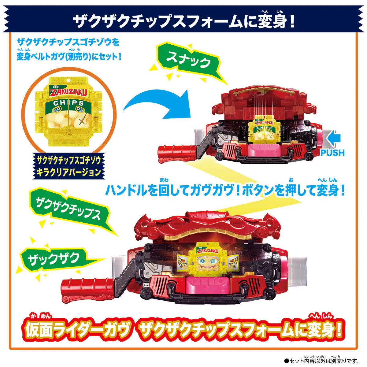 DX Rider Gochizo Angel Series - Zaku Zaku Chips Ver - Image 3
