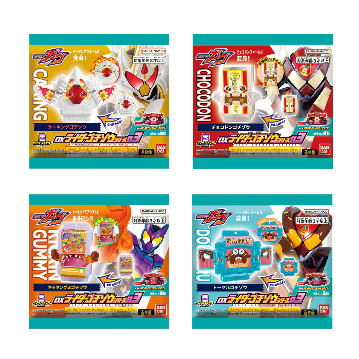 DX Rider Gochizo Series 03 - Image 8