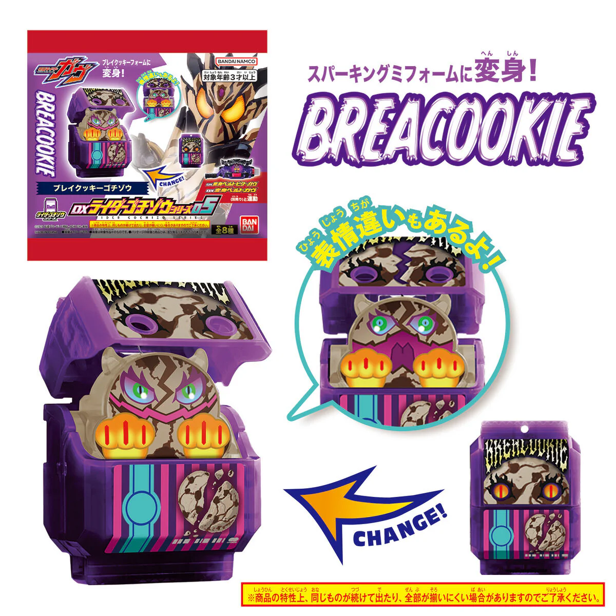 DX Rider Gochizo Series 05 - Image 4