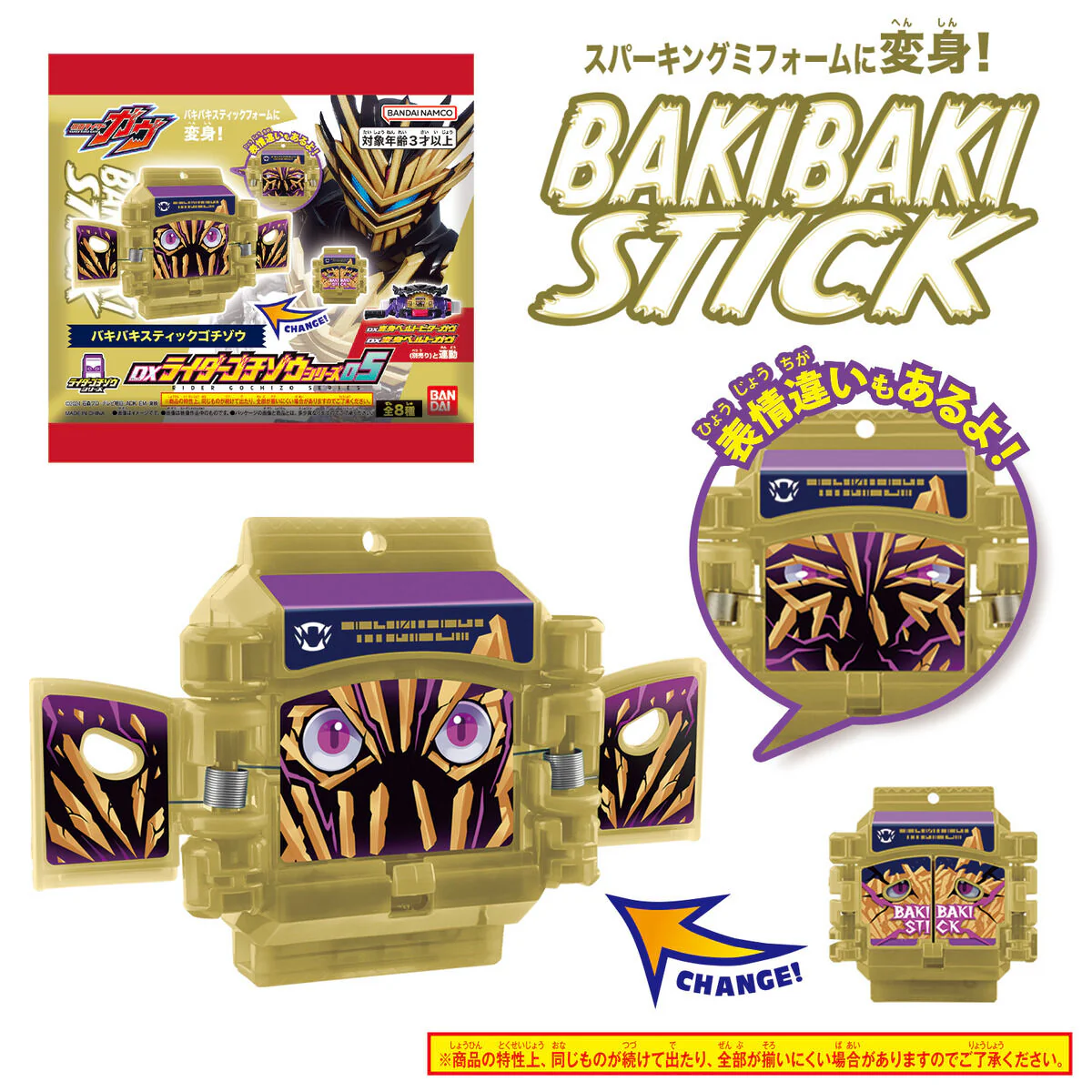 DX Rider Gochizo Series 05 - Image 5