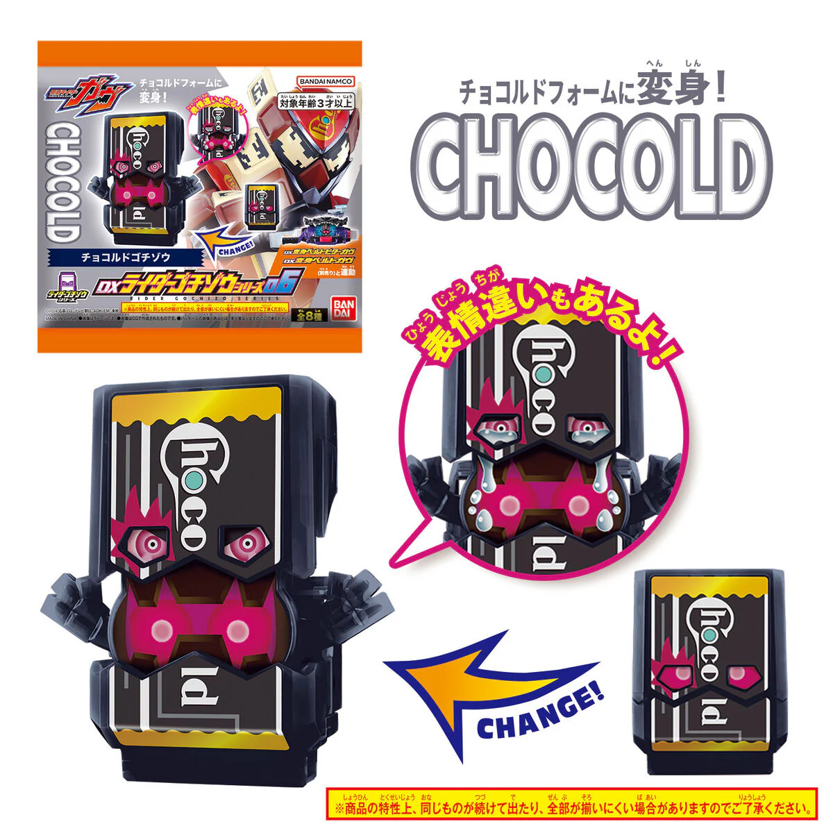 DX Rider Gochizo Series 06 - Image 6