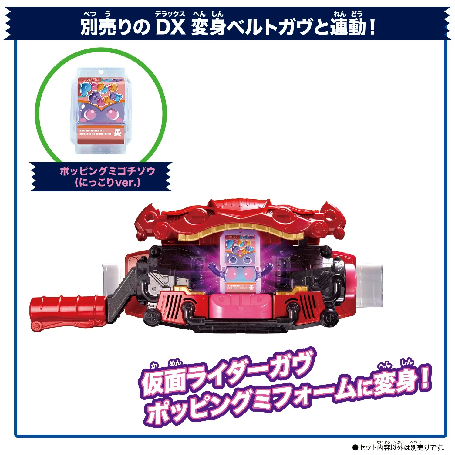 DX Rider Gochizo Series EX01 - Image 4