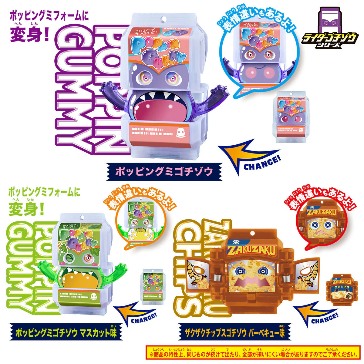 DX Rider Gochizo Series - New Species Ver 01 - Image 3