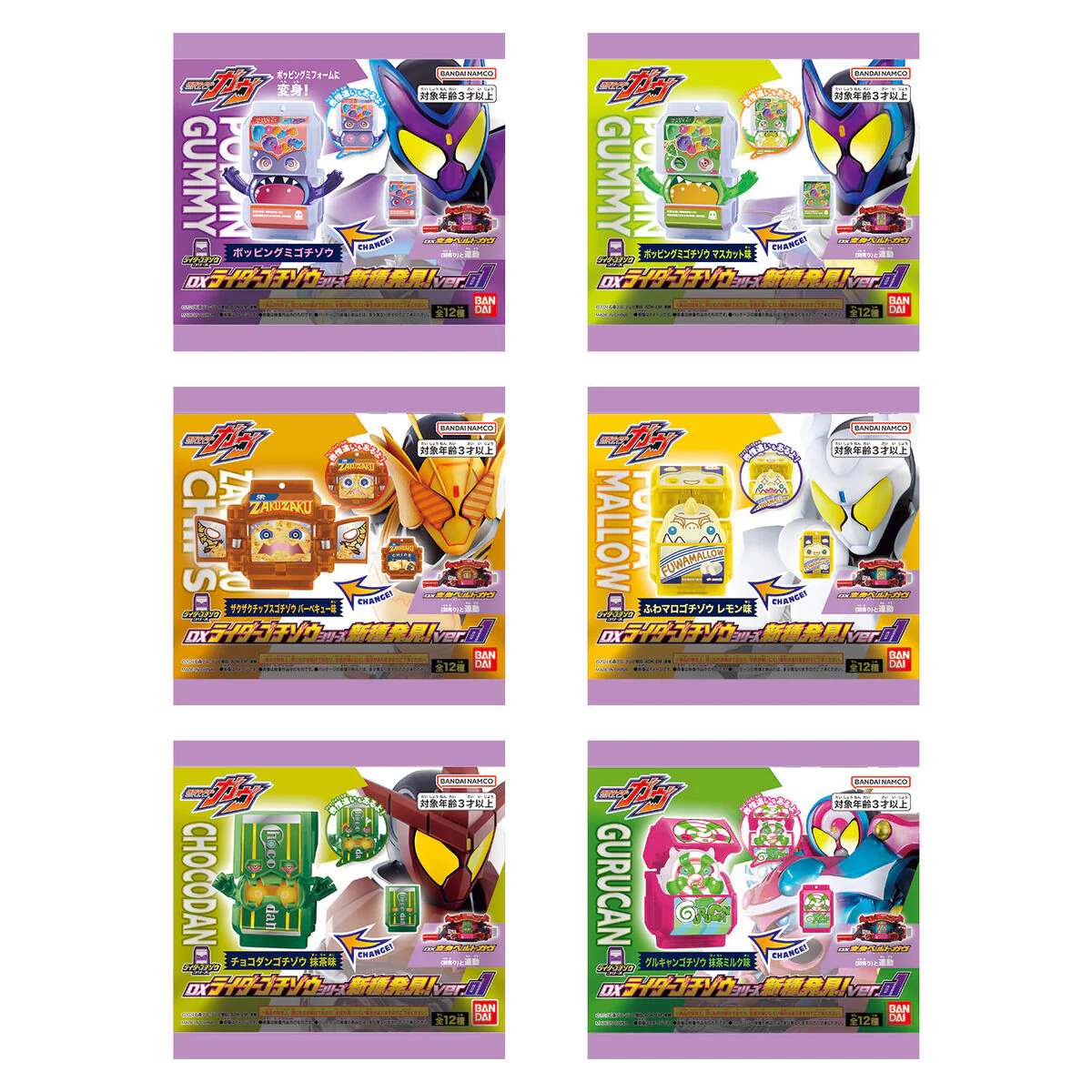 DX Rider Gochizo Series - New Species Ver 01 - Image 7