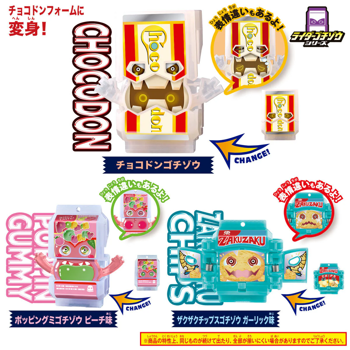 DX Rider Gochizo Series - New Species Ver 02 - Image 3