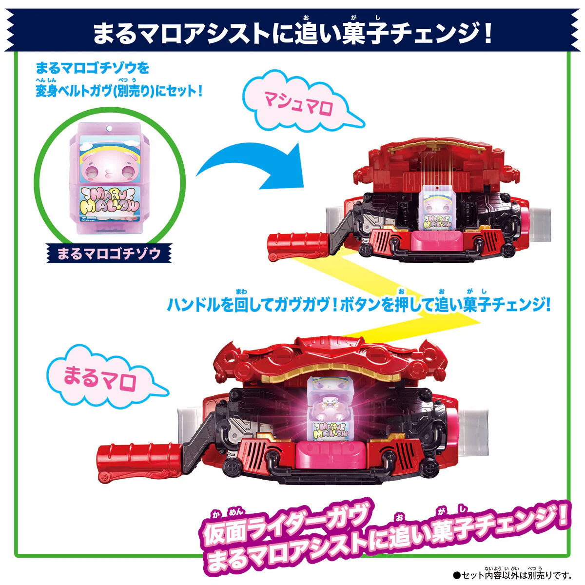 DX Rider Gochizo Set 02 - Image 4