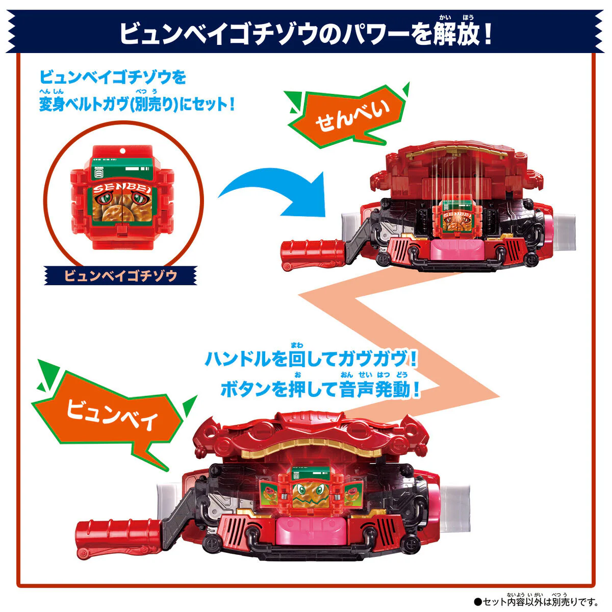 DX Rider Gochizo Set 03 - Image 5