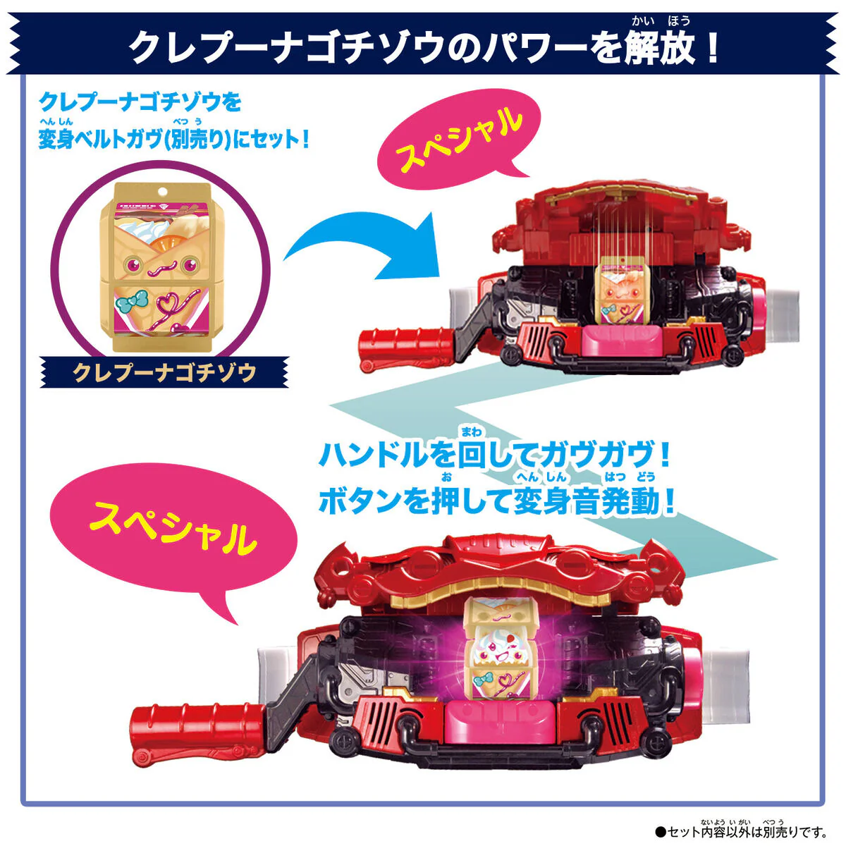 DX Rider Gochizo Set 05 - Image 3