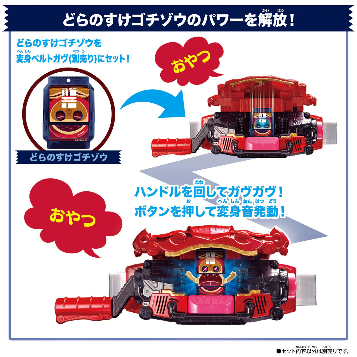 DX Rider Gochizo Set 06 - Image 3