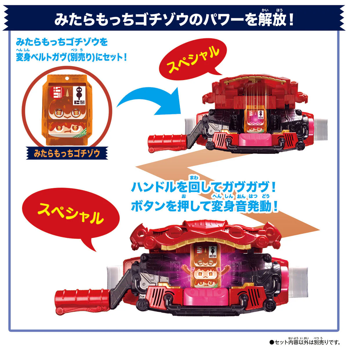 DX Rider Gochizo Set 06 - Image 4
