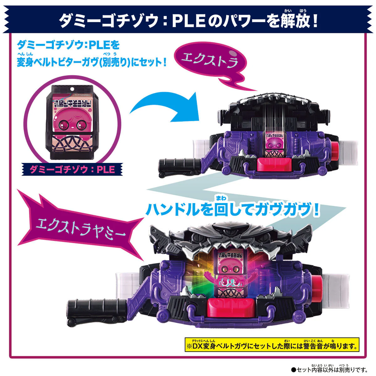 DX Rider Gochizo Set 07 - Image 3