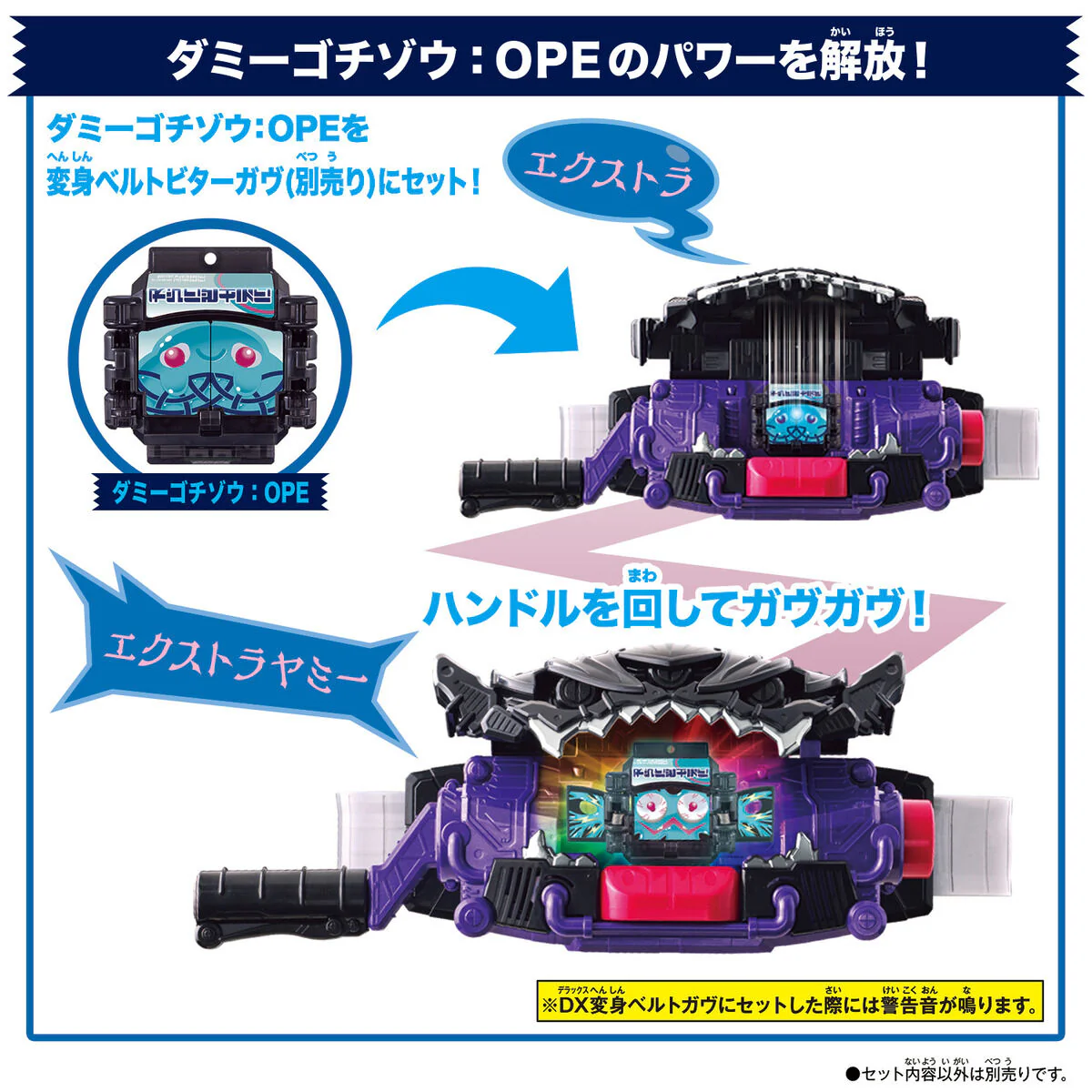 DX Rider Gochizo Set 07 - Image 4