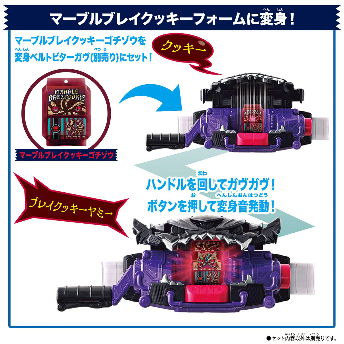 DX Rider Gochizo Set 07 - Image 5