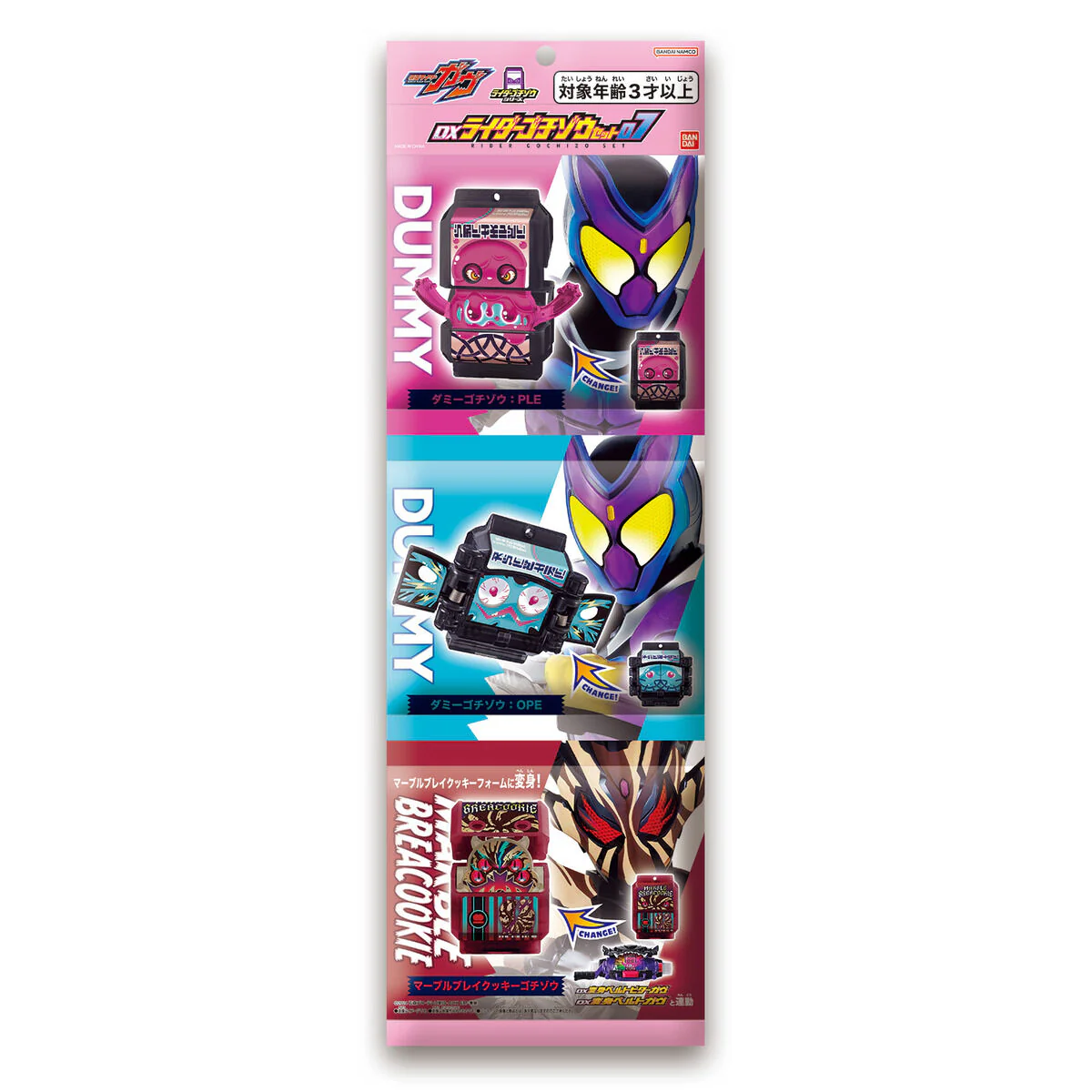 DX Rider Gochizo Set 07 - Image 6