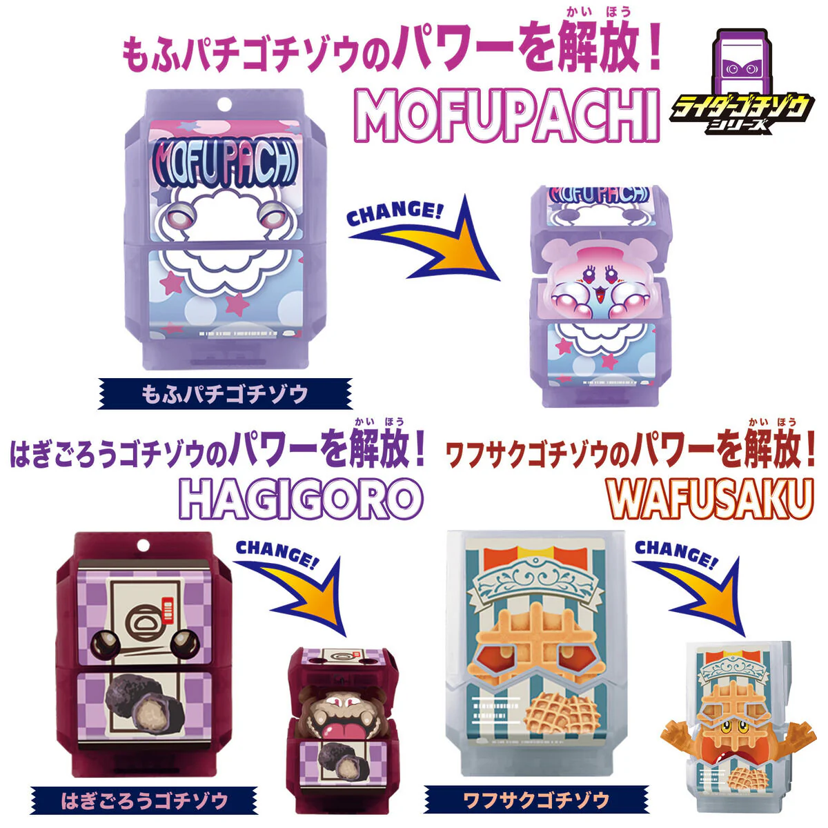 DX Rider Gochizo Set 04 - Image 2