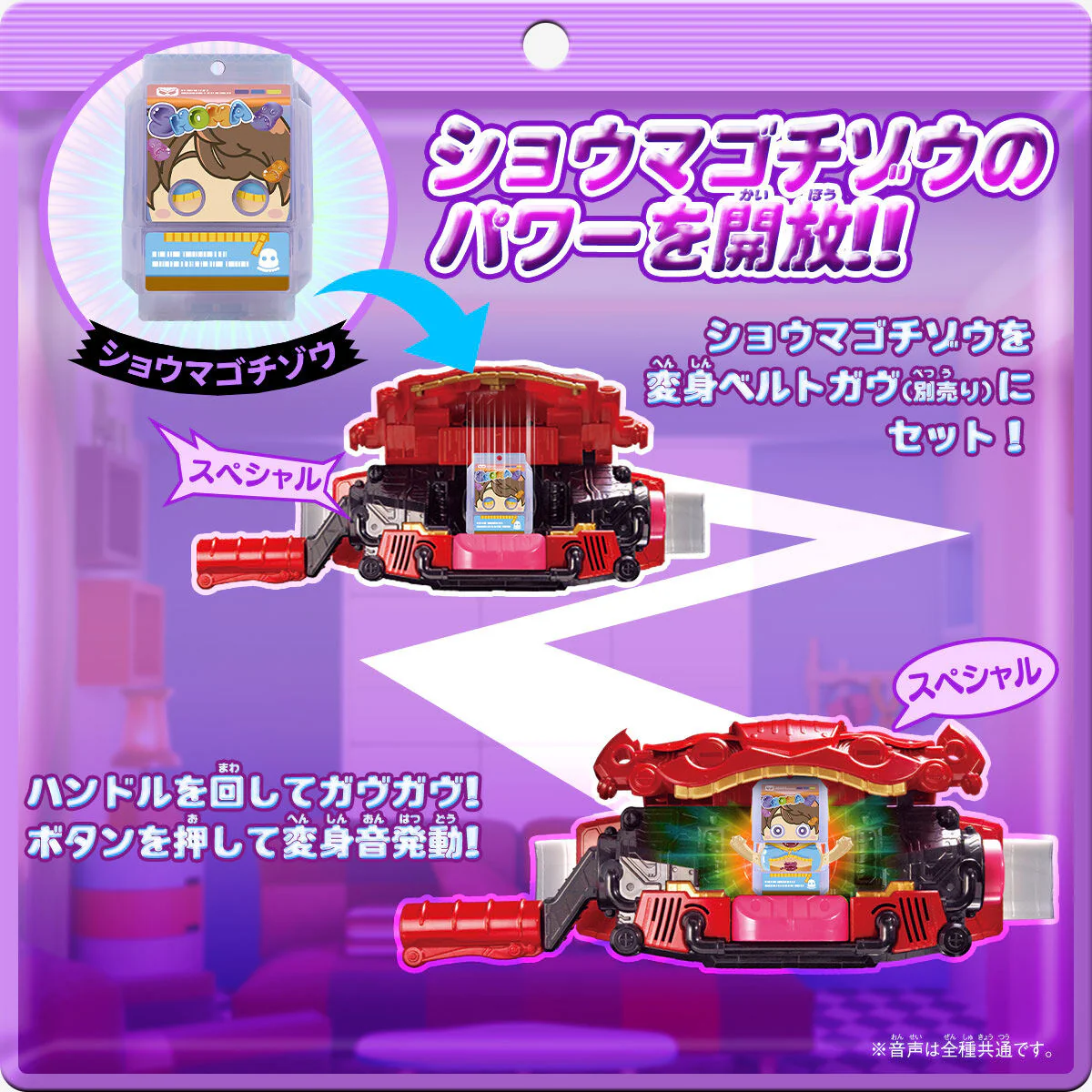 DX Rider Gochizo Special Set - Hapipare Ver - Image 6