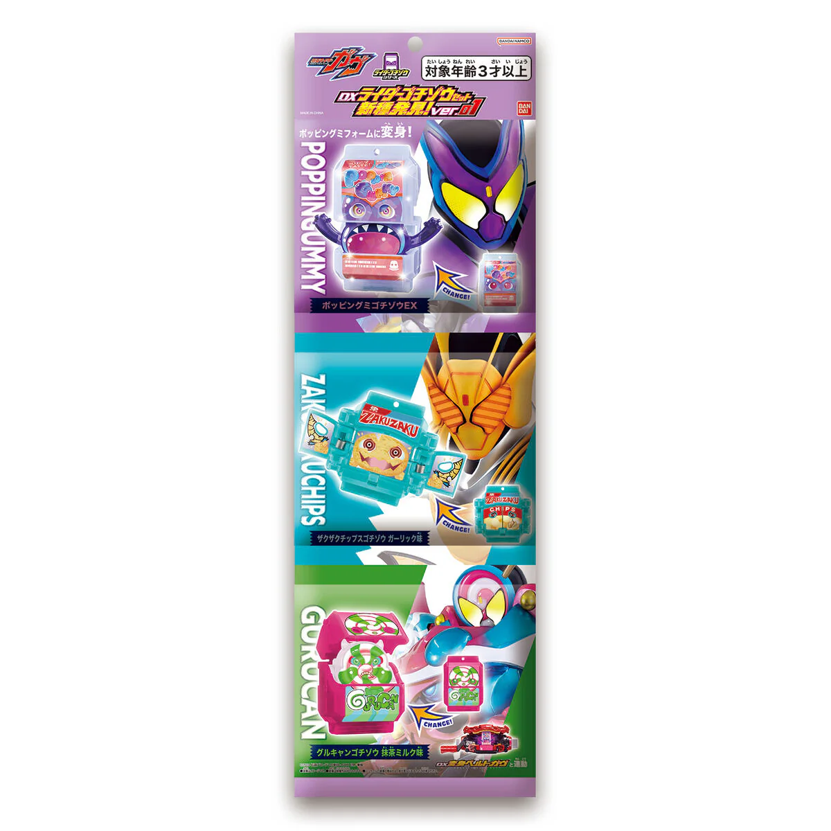 DX Rider Gochizo Special Set - New Species Ver 01 - Image 6