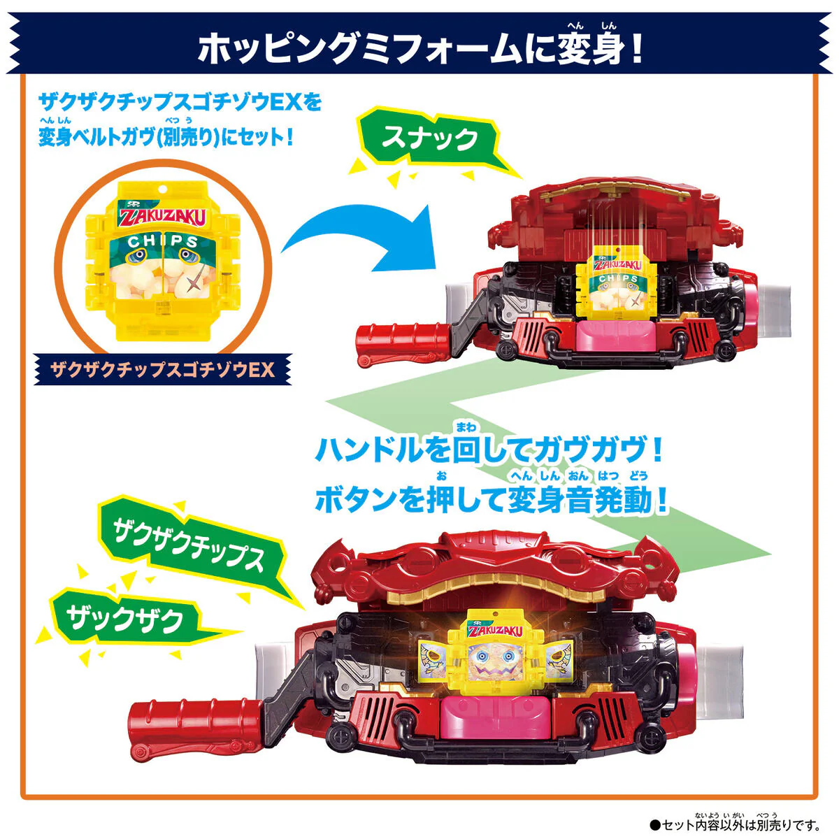 DX Rider Gochizo Special Set - New Species Ver 02 - Image 3