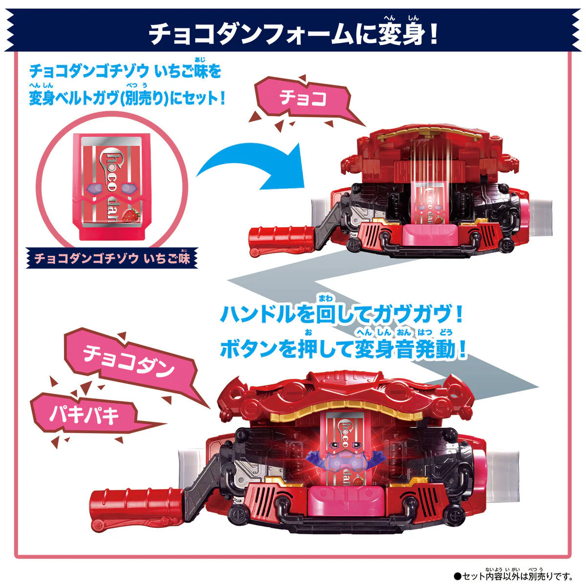 DX Rider Gochizo Special Set - New Species Ver 02 - Image 4