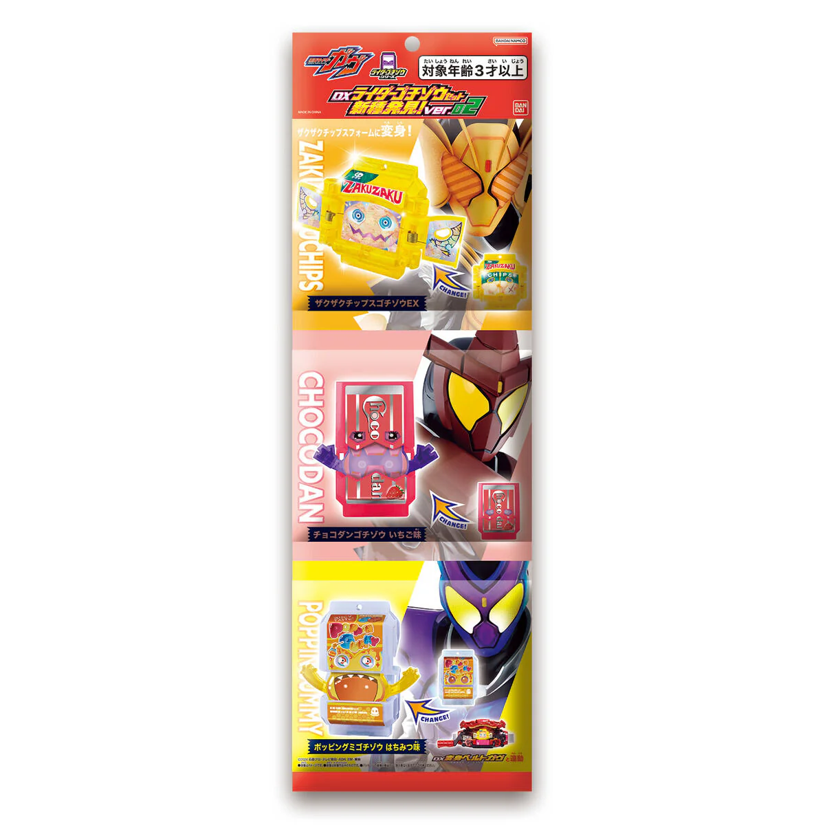 DX Rider Gochizo Special Set - New Species Ver 02 - Image 6