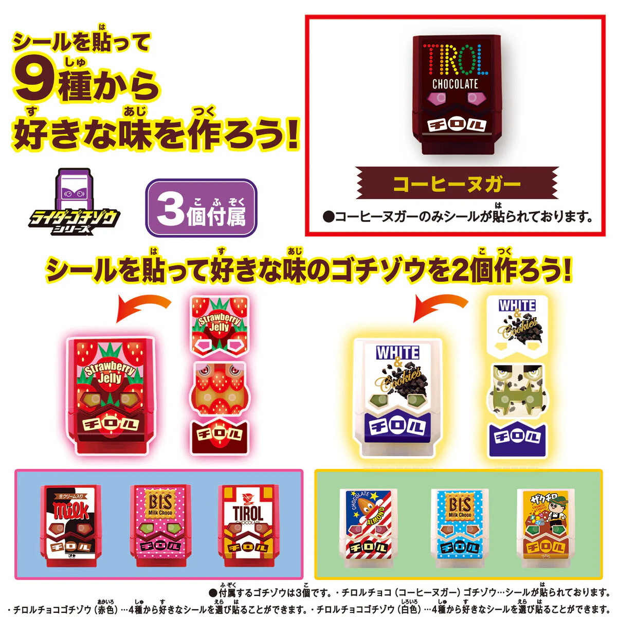 DX Rider Gochizo Special Set -Tirol Choco Collaboration Ver- - Image 2