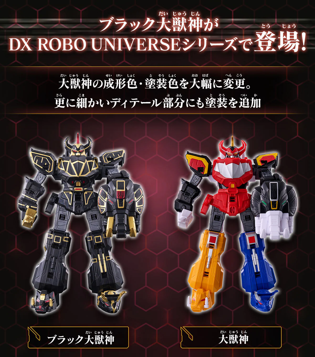 DX Robo Universe Black Daizyujin - Image 7