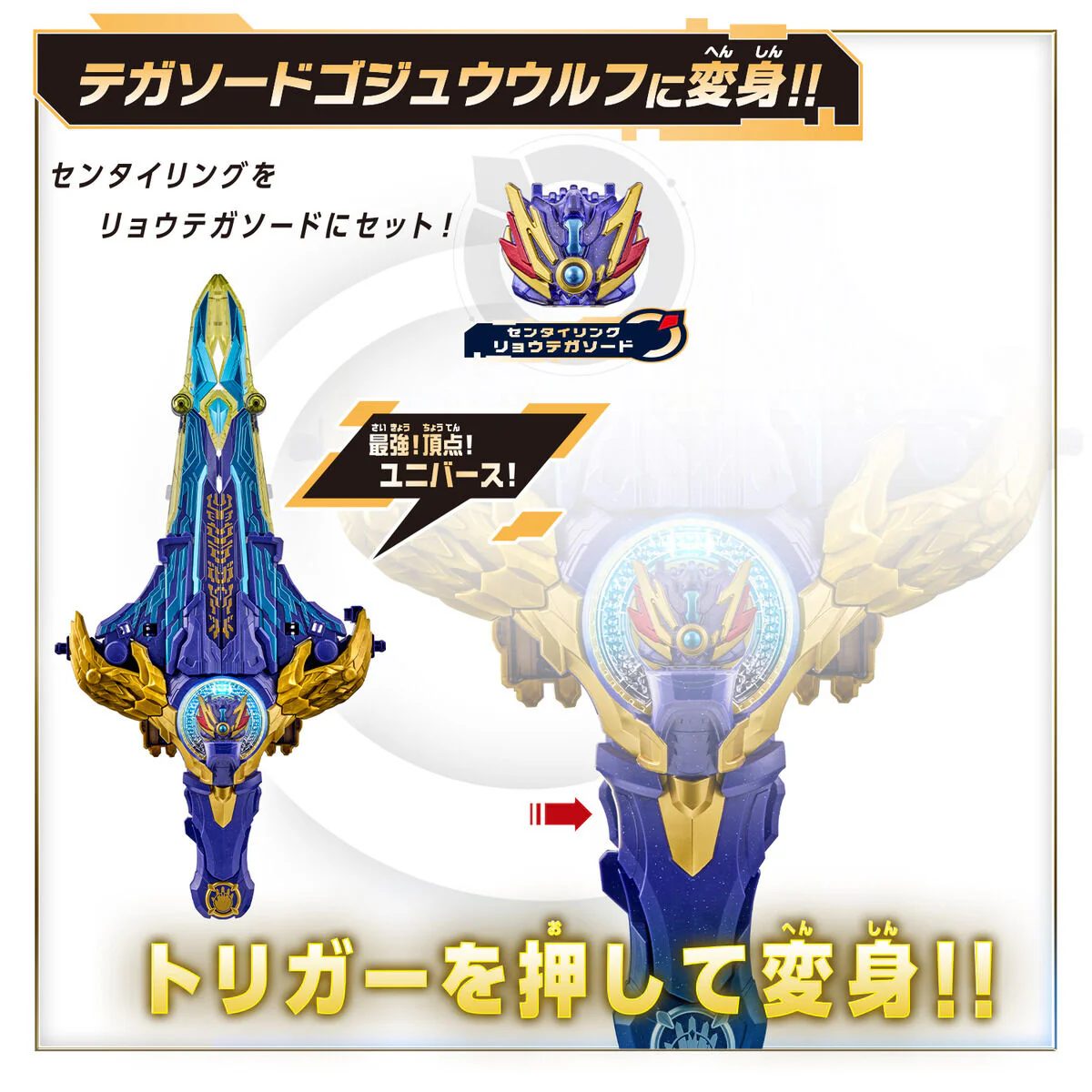 DX Ryo Tega Sword - Image 4